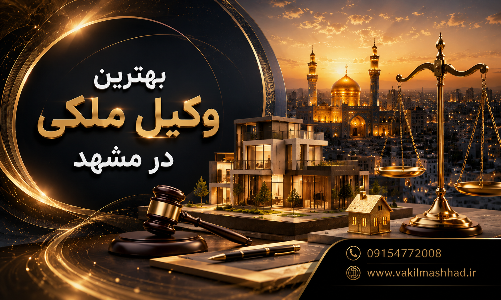 خرید ملک