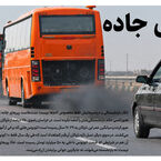 پیرهای جاده