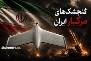 نسل جدید پهپاد‌های انتحاری سپاه را بیشتر بشناسید | گنجشک‌های مرگبار ایران