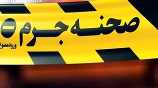 قتل هولناک در تفرجگاه جاغرق مشهد؛ قاتل: «من فقط مهارت «نه» گفتن را نیاموختم!»+ عکس