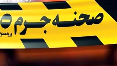 قتل هولناک در تفرجگاه جاغرق مشهد؛ قاتل: «من فقط مهارت «نه» گفتن را نیاموختم!»+ عکس