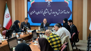 برگزاری نشست آموزش و پرورش استثنایی استان خراسان رضوی