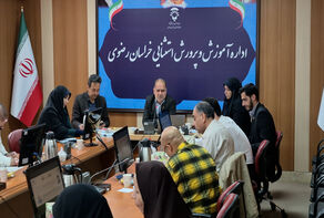 برگزاری نشست آموزش و پرورش استثنایی استان خراسان رضوی