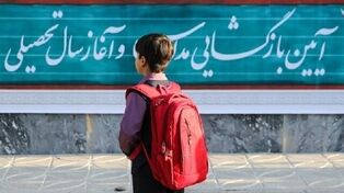 وجود بیش از ۶۰هزار دانش‌آموز اتباع در استان