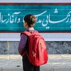 وجود بیش از ۶۰هزار دانش‌آموز اتباع در استان