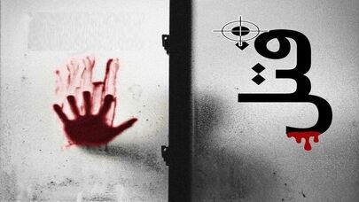 پلیس مشهد در تعقیب فوتبالیست قاتل | مردم متهم را شناسایی کنند + عکس