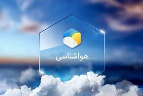 مشهد در انتظار چه هوایی است؟ پیش‌بینی امروز خراسان رضوی