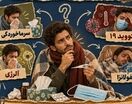 کرونا گرفتی یا سرماخوردی؟
