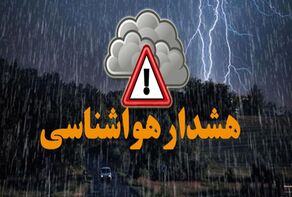 هشدارهای هواشناسی در خراسان رضوی افزایش و زلزله کاهش یافته است