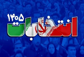 اعلام اسامی نامزدهای تأیید صلاحیت شده انتخابات هفتمین دوره شورای اسلامی شهر مشهد، شهر رضویه و شهر ملک‌آباد