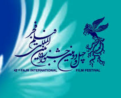 بیست‌وسومین جشنواره فیلم فجر مشهد از فردا (۱۵ بهمن ۱۴۰۴) آغاز می‌شود | اکران ۳۱ اثر در ۲ پردیس سینمایی