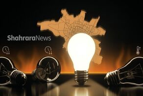فعلا قطع برق در بخش خانگی مشهد روز در میان است | آیا احتمال قطع هر روزه برق وجود دارد؟