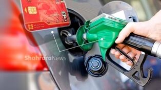  مسیر‌هایی برای رفع دغدغه‌های رانندگان بدون کارت سوخت 