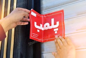 شناسایی و پلمب ۲ هایپرمارکت به دلیل گرانفروشی در مشهد (۲۴ اردیبهشت ۱۴۰۵)