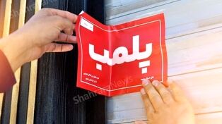 شناسایی و پلمب ۲ هایپرمارکت به دلیل گرانفروشی در مشهد (۲۴ اردیبهشت ۱۴۰۵)