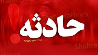 جزییات حریق یک کارخانه در شهرک صنعتی توس مشهد (۱۹ اسفند ۱۴۰۴)