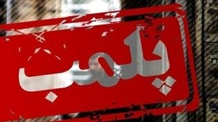برخورد شدید با ۵ واحد صنفی در مشهد به دلیل تکرار گران‌فروشی