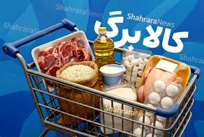 مرحله بعدی کالابرگ از چه روزی آغاز می‌شود؟
