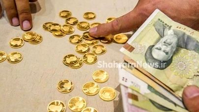 قیمت امروز سکه تمام، نیم و ربع چقدر است؟