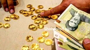 پیش‌بینی قیمت طلا و سکه