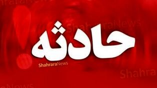 آتش‌نشانی مشهد تبرئه شد | مرگ زن میانسال بر اثر سکوت ۴۰ دقیقه‌ای شهروندان!