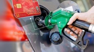 نخستین سهمیه بنزین ۱۴۰۵ بامداد شنبه (یکم فروردین ۱۴۰۵) شارژ می‌شود