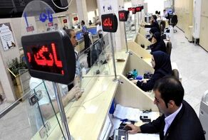 فعالیت شعب بانک‌های خراسان رضوی طبق روال عادی جریان دارد
