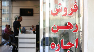 روند صعودی ابطال پروانه‌های کسب در بازار راکد املاک مشهد