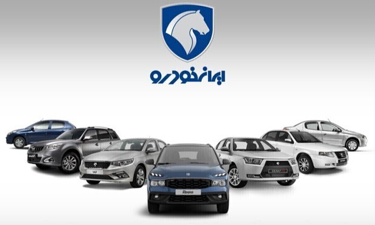 قیمت محصولات ایران خودرو چه مقدار افزایش می‌یابد؟