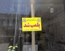 پلمب باغ ویلایی در طرقبه شاندیز به دلیل برگزاری مراسم مختلط