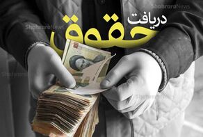 ابلاغ مصوبه شورای عالی کار برای کارگران و بازنشستگان تأمین اجتماعی، شاید امروز (شنبه، ۲۹ فروردین ۱۴۰۵)