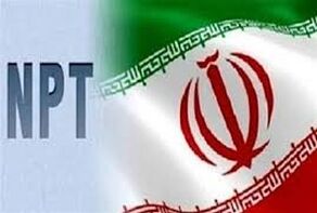 طرح ۳ فوریتی خروج ایران از NPT به صحن مجلس می‌رود