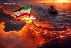 ادعای متناقض آمریکا در خصوص وضعیت تردد در تنگه هرمز