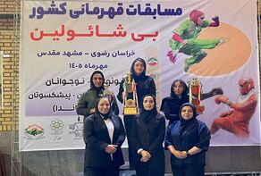 خراسان رضوی قهرمان مسابقات بی‌شائولین ووشو بانوان کشور شد