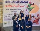 خراسان رضوی قهرمان مسابقات بی‌شائولین ووشو بانوان کشور شد