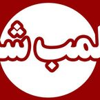 پلمب سه سالن زیبایی متخلف در مشهد