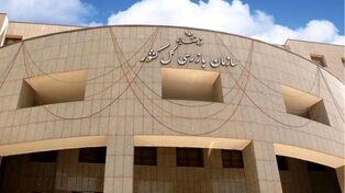 رسیدگی سازمان بازرس به تخلف یک بیمارستان در خراسان رضوی