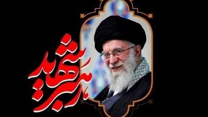 مخالفت دفتر حفظ و نشر آثار رهبر شهید با تغییر نام خیابان‌ها به نام ایشان