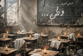 آموزش‌وپرورش: «تعرض به مدرسه» تعرض به ارزش‌های انسانی است