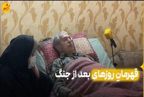 روایت یک همراهی ماندگار