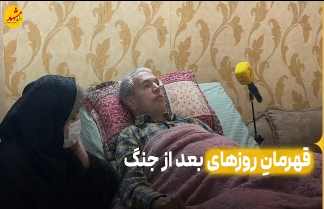 روایت یک همراهی ماندگار