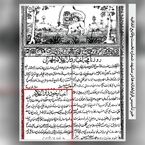 ماجرای شرلوک هولمزهای مشهدی در زمان قاجار