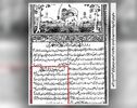 ماجرای شرلوک هولمزهای مشهدی در زمان قاجار