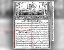 ماجرای شرلوک هولمزهای مشهدی در زمان قاجار