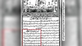 ماجرای شرلوک هولمزهای مشهدی در زمان قاجار