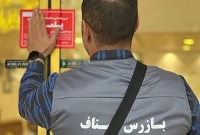 پلمپ ۳ کافه در شهرستان مشهد به دلیل تخلفات صنفی