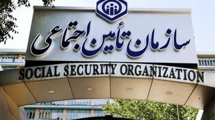 تعیین تکلیف افزایش مستمری بازنشستگان تامین اجتماعی و همسان‌سازی حقوق‌ها + جزییات