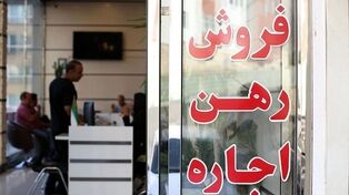 نرخ جدید کمیسیون مشاوران املاک با توجه به تورم تغییر نکرده است