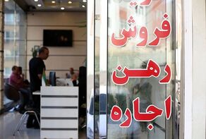 نرخ جدید کمیسیون مشاوران املاک با توجه به تورم تغییر نکرده است