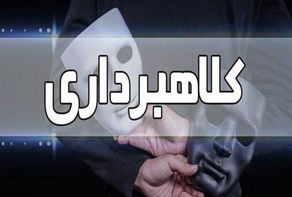 کلاهبرداری میلیاردی از ۱۵۰ شهروند با ترفند سرمایه‌گذاری طلا